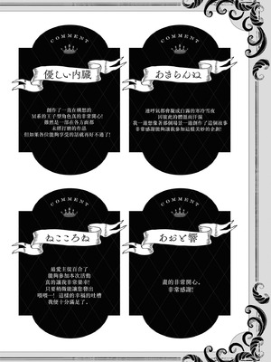 [アンソロジー] 絶対に主従が逆転する百合えっちアンソロジー [DL版] [透明声彩汉化组]_161_tyaj