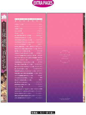 [アンソロジー] 絶対に主従が逆転する百合えっちアンソロジー [DL版] [透明声彩汉化组]_164_ylou