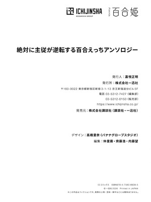 [アンソロジー] 絶対に主従が逆転する百合えっちアンソロジー [DL版] [透明声彩汉化组]_166_vxvw