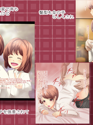 [箱舟] 男の娘SP