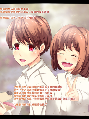 [箱舟] 男の娘SP_006_1_6