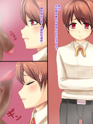 [箱舟] 男の娘SP_008_1_8