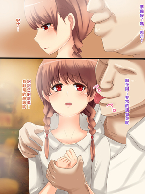 [箱舟] 男の娘SP_012_1_12