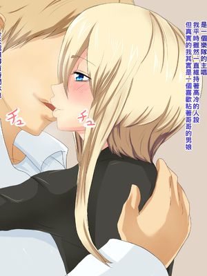 [箱舟] 男の娘SP_022_1_26