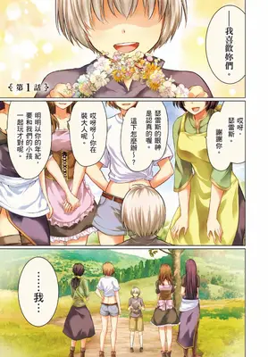 [久遠まこと]被勇者踢出隊伍的我，最後和他們的媽媽組隊了 1_002