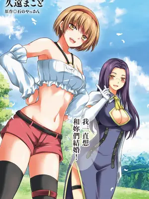 [久遠まこと]被勇者踢出隊伍的我，最後和他們的媽媽組隊了 1_004