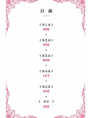 [久遠まこと]被勇者踢出隊伍的我，最後和他們的媽媽組隊了 1_005