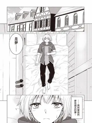 [久遠まこと]被勇者踢出隊伍的我，最後和他們的媽媽組隊了 1_006