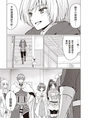 [久遠まこと]被勇者踢出隊伍的我，最後和他們的媽媽組隊了 1_008