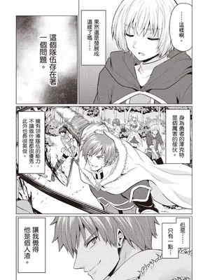 [久遠まこと]被勇者踢出隊伍的我，最後和他們的媽媽組隊了 1_010