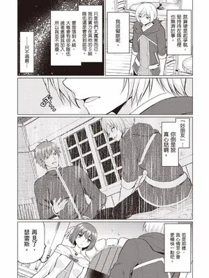 [久遠まこと]被勇者踢出隊伍的我，最後和他們的媽媽組隊了 1_015