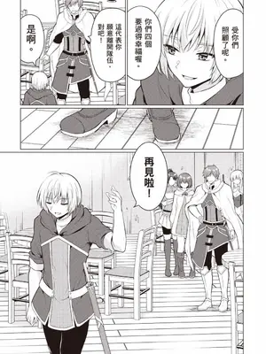 [久遠まこと]被勇者踢出隊伍的我，最後和他們的媽媽組隊了 1_016