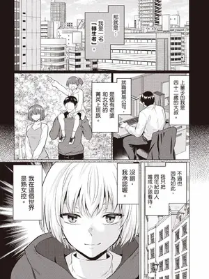 [久遠まこと]被勇者踢出隊伍的我，最後和他們的媽媽組隊了 1_018