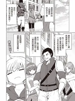 [久遠まこと]被勇者踢出隊伍的我，最後和他們的媽媽組隊了 1_019