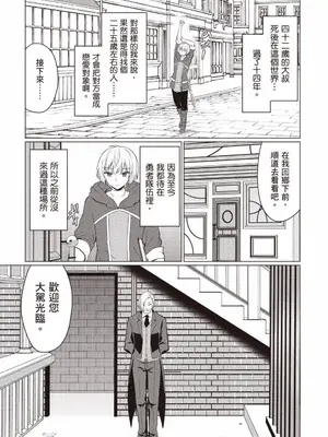 [久遠まこと]被勇者踢出隊伍的我，最後和他們的媽媽組隊了 1_020