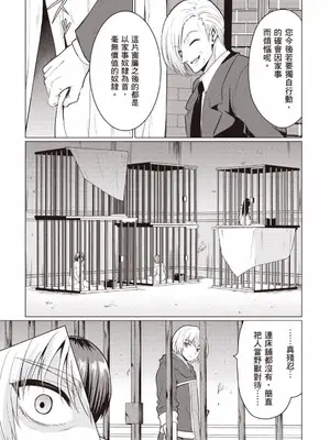 [久遠まこと]被勇者踢出隊伍的我，最後和他們的媽媽組隊了 1_022