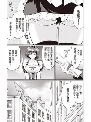 [久遠まこと]被勇者踢出隊伍的我，最後和他們的媽媽組隊了 1_028