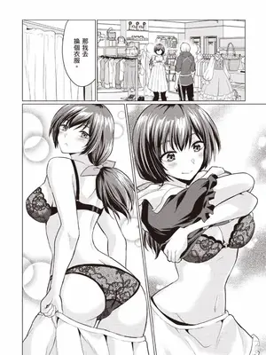 [久遠まこと]被勇者踢出隊伍的我，最後和他們的媽媽組隊了 1_029