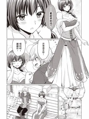 [久遠まこと]被勇者踢出隊伍的我，最後和他們的媽媽組隊了 1_030