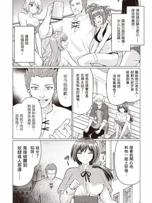 [久遠まこと]被勇者踢出隊伍的我，最後和他們的媽媽組隊了 1_035