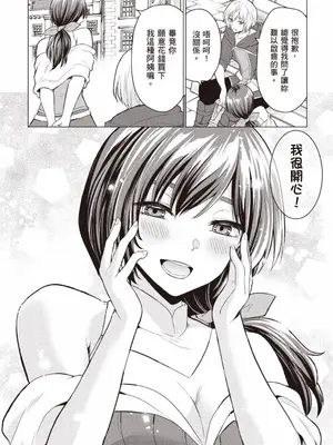 [久遠まこと]被勇者踢出隊伍的我，最後和他們的媽媽組隊了 1_039