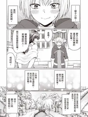 [久遠まこと]被勇者踢出隊伍的我，最後和他們的媽媽組隊了 1_040