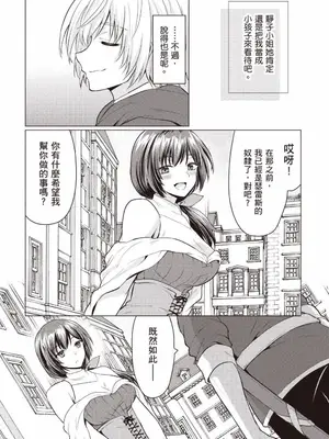 [久遠まこと]被勇者踢出隊伍的我，最後和他們的媽媽組隊了 1_042