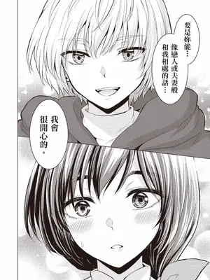 [久遠まこと]被勇者踢出隊伍的我，最後和他們的媽媽組隊了 1_043