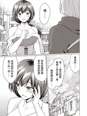 [久遠まこと]被勇者踢出隊伍的我，最後和他們的媽媽組隊了 1_044