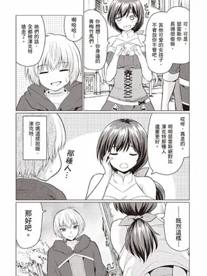 [久遠まこと]被勇者踢出隊伍的我，最後和他們的媽媽組隊了 1_046