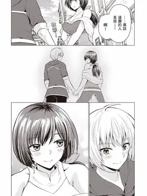 [久遠まこと]被勇者踢出隊伍的我，最後和他們的媽媽組隊了 1_048