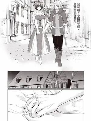 [久遠まこと]被勇者踢出隊伍的我，最後和他們的媽媽組隊了 1_049