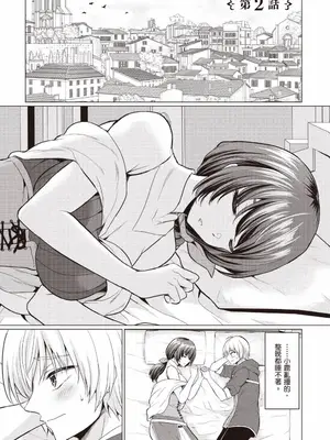 [久遠まこと]被勇者踢出隊伍的我，最後和他們的媽媽組隊了 1_052