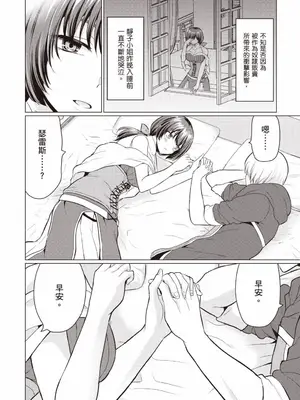 [久遠まこと]被勇者踢出隊伍的我，最後和他們的媽媽組隊了 1_053