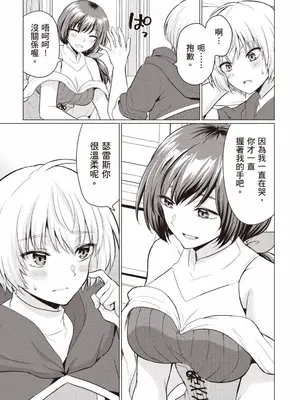 [久遠まこと]被勇者踢出隊伍的我，最後和他們的媽媽組隊了 1_054