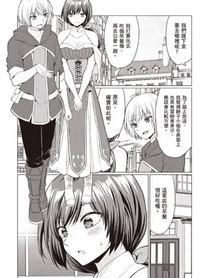 [久遠まこと]被勇者踢出隊伍的我，最後和他們的媽媽組隊了 1_055