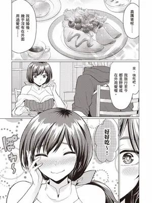 [久遠まこと]被勇者踢出隊伍的我，最後和他們的媽媽組隊了 1_056