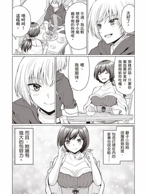 [久遠まこと]被勇者踢出隊伍的我，最後和他們的媽媽組隊了 1_057