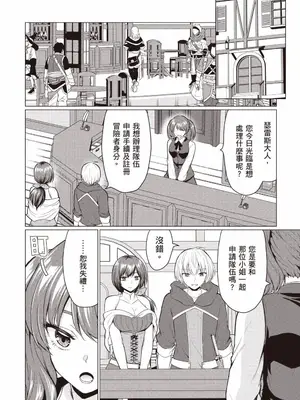 [久遠まこと]被勇者踢出隊伍的我，最後和他們的媽媽組隊了 1_059