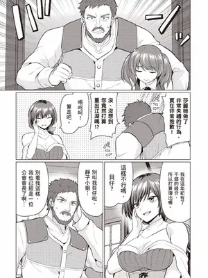 [久遠まこと]被勇者踢出隊伍的我，最後和他們的媽媽組隊了 1_062