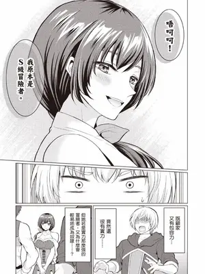 [久遠まこと]被勇者踢出隊伍的我，最後和他們的媽媽組隊了 1_064