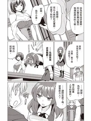 [久遠まこと]被勇者踢出隊伍的我，最後和他們的媽媽組隊了 1_065