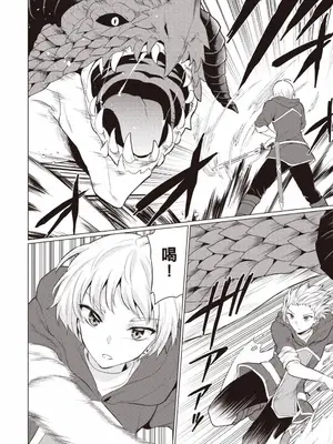 [久遠まこと]被勇者踢出隊伍的我，最後和他們的媽媽組隊了 1_075