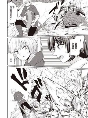 [久遠まこと]被勇者踢出隊伍的我，最後和他們的媽媽組隊了 1_077