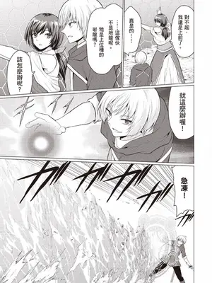 [久遠まこと]被勇者踢出隊伍的我，最後和他們的媽媽組隊了 1_080