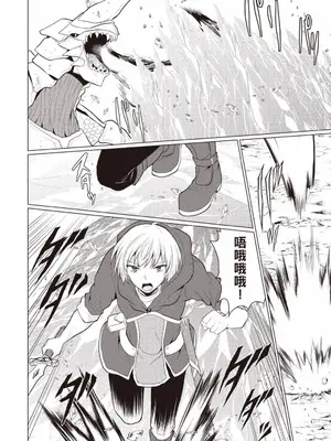 [久遠まこと]被勇者踢出隊伍的我，最後和他們的媽媽組隊了 1_081