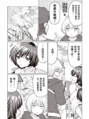 [久遠まこと]被勇者踢出隊伍的我，最後和他們的媽媽組隊了 1_087