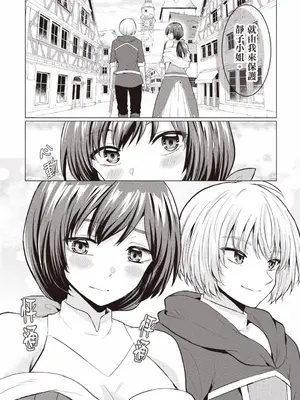 [久遠まこと]被勇者踢出隊伍的我，最後和他們的媽媽組隊了 1_089