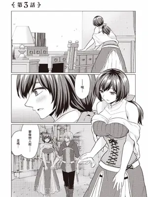 [久遠まこと]被勇者踢出隊伍的我，最後和他們的媽媽組隊了 1_090