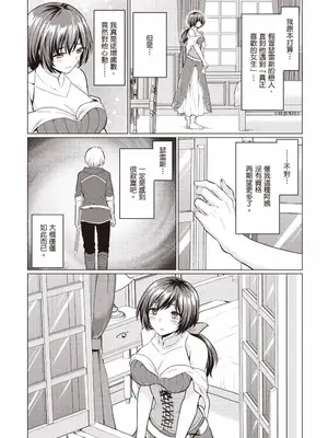 [久遠まこと]被勇者踢出隊伍的我，最後和他們的媽媽組隊了 1_091